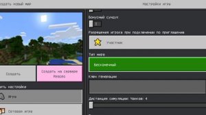 как скачать шейдеры на Майнкрафт пе