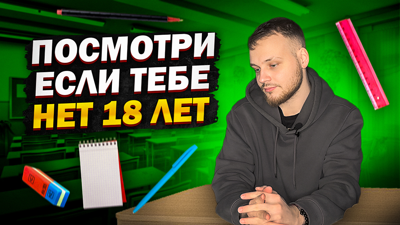 ПОСМОТРИ ЭТО ВИДЕО ЕСЛИ ТЫ МЛАДШЕ 18 ЛЕТ смотреть онлайн