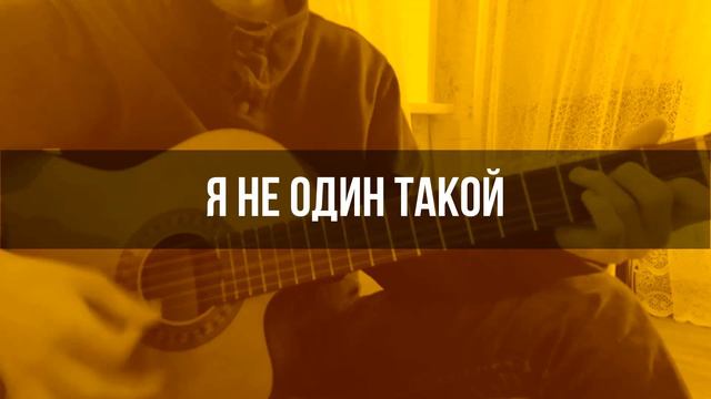 Nirvana - Rape Me / Cover На Русском смотреть онлайн