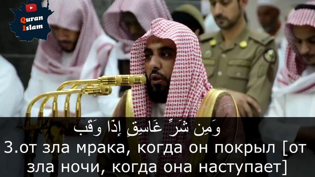 Абдуллах Аль Джухани сура 113 Аль-Фалак смотреть онлайн