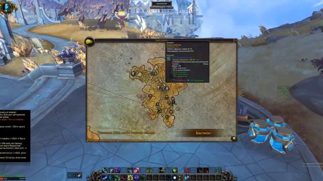 WOW SHADOWLANDS 9,2,5 - Цепочка заданий для эльфов крови смотреть онлайн