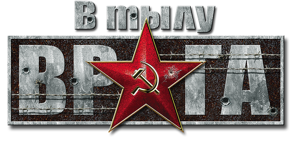 В тылу врага. _Болота._. Попытки и провалы.mp4