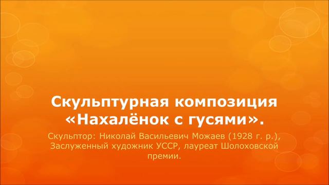 Шолохов. Такие знакомые лица смотреть онлайн