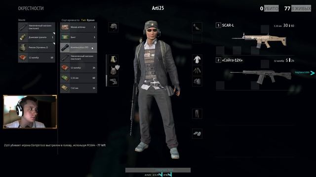 Это что еще за сквад ? PUBG смотреть онлайн