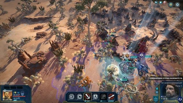 В поисках распутных андроидов - Age Of Wonders: Planetfall #2 смотреть онлайн