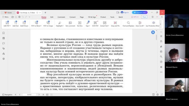 ОДНКР 5 класс смотреть онлайн