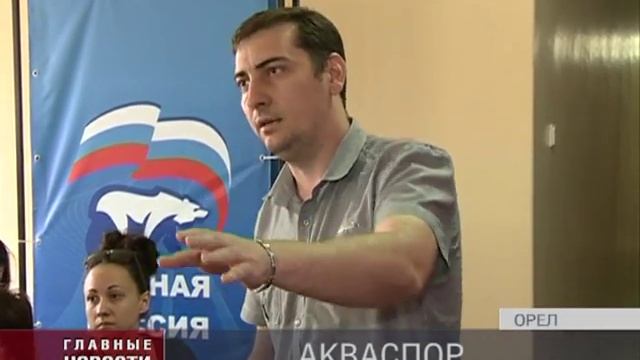 Кто был против строительства аквапарка на Кромском шоссе? смотреть онлайн
