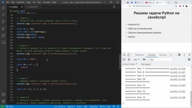 13 задач junior Python решаем на JavaScript. Потянем собеседование? смотреть онлайн
