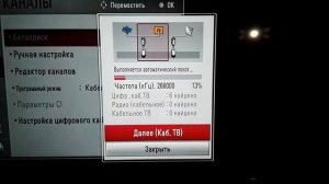 Как настроить каналы на телевизоре LG 47LN540V