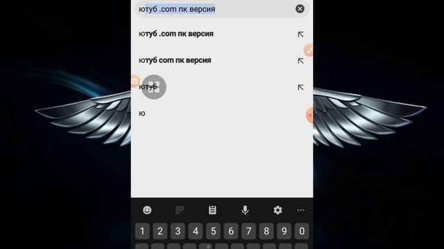 Как зайти в компьютерную версию youtube на своём андройде смотреть онлайн