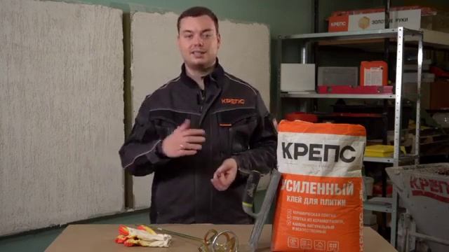 Клей для плитки КРЕПС Усиленный смотреть онлайн