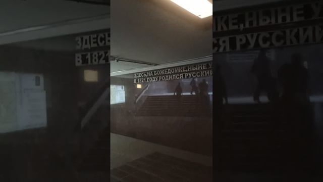 Красивое московское метро: Марьина Роща, Достоевская. Суворовская площадь (бродилки) смотреть онлайн