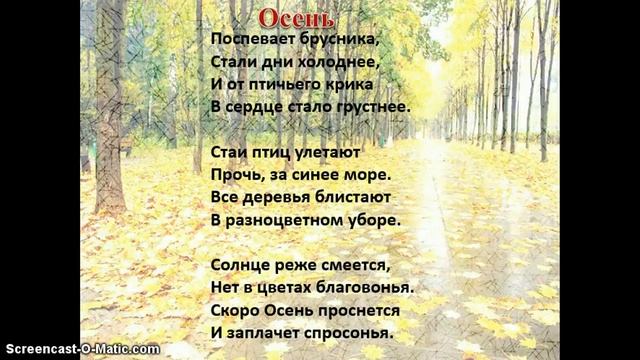 Анализ стихотворения Бальмонта К.Д. "Осень" смотреть онлайн