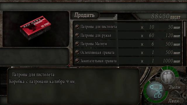 Resident evil 4 ГЛАВА 7 Прощай друг Краузер смотреть онлайн