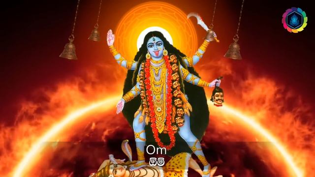Kali Gayatri Mantra 108 Times | Kali Mahavidya Devotional Songs Goddess Kali Mantra Maa Kali Bhajan