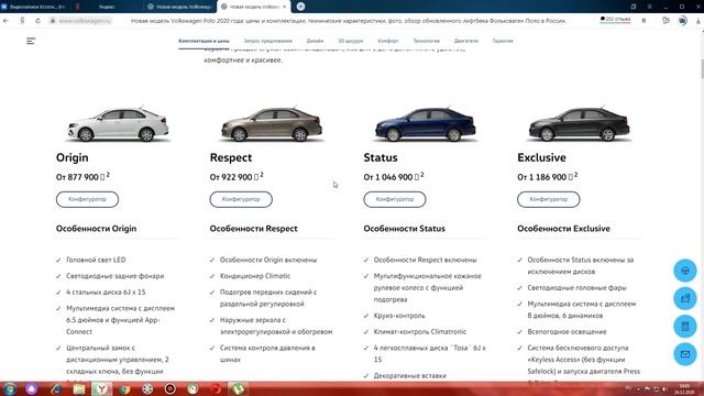 НОВЫЙ Volkswagen Polo, цена,прайс лист,обзор с сайта офиц дилера смотреть онлайн