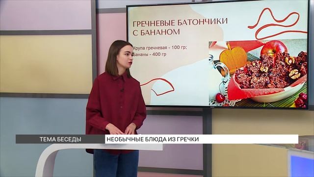 Топ-необычных блюд из гречки от Валерии Пискун смотреть онлайн