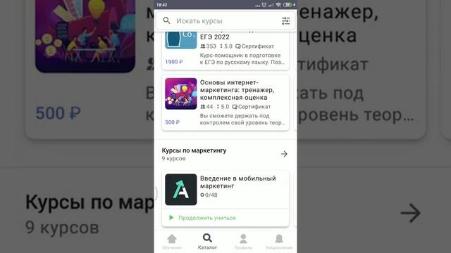 Как проходить обучение бесплатно/бесплатные курсы смотреть онлайн
