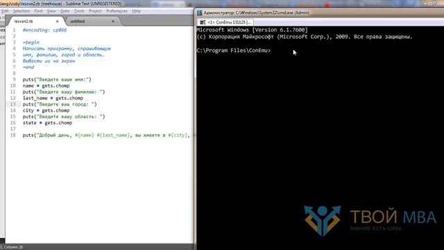 3 Изучаем Ruby Первая программа на компьютере смотреть онлайн