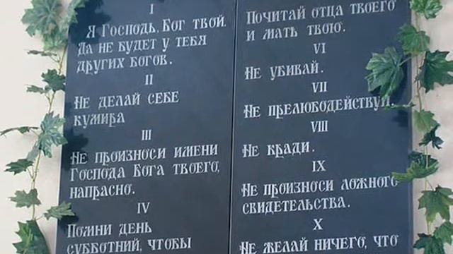 Закон Божий, Заповеди для всего человечества смотреть онлайн