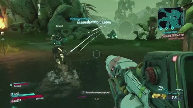 Borderlends3. Swamped _ По уши в болоте