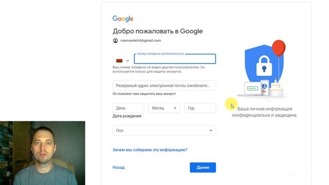 Как создать электронную почту Gmail | Пошаговая регистрация Google аккаунта смотреть онлайн