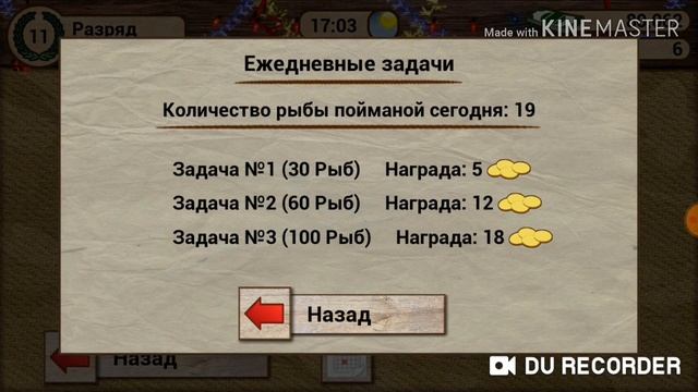 ОБЗОР ИГРЫ MY FISHIND HD | МОЯ РЫБАЛКА ХД смотреть онлайн