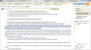 Как юридическому лицу зарегистрировать транспортное средство?