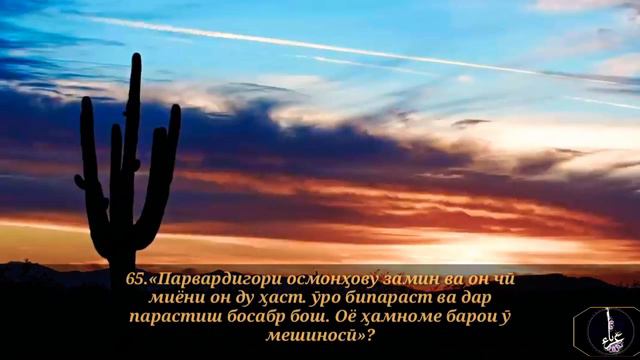 Қироати зебое аз сураи (марям)♥ смотреть онлайн