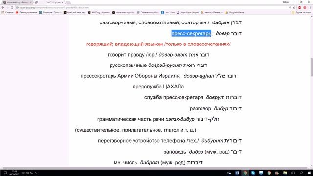 506. Можно ли использовать слово דובר в значении "говорит" смотреть онлайн