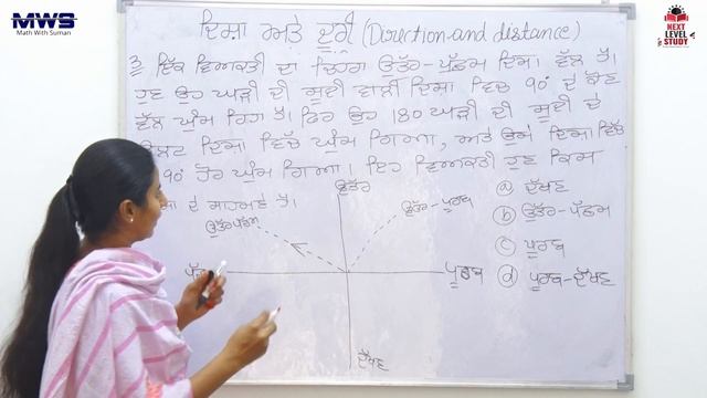 Reasoning Class-9 : DIRECTION AND DISTANCE || Reasoning in Punjabi for All Punjab Exams | #reasonin смотреть онлайн