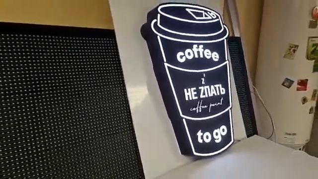 Вывеска из листового акрила в виде чашки кофе