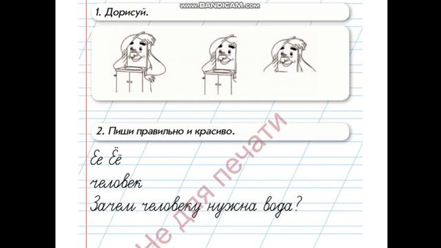 Урок обучения грамоты в 1 классе по теме: О правилах личной гигиены смотреть онлайн