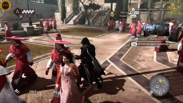 Assassin’s Creed: Brotherhood #30 Memento mori смотреть онлайн