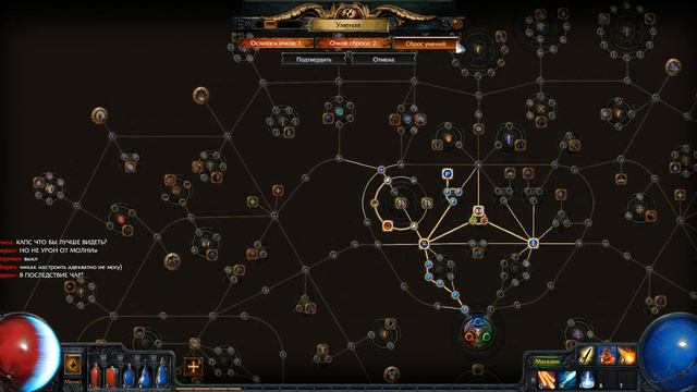 Path of Exile ведьма, маг, элементалист или некромант - все в одном классе, куча билдов и вариаций смотреть онлайн