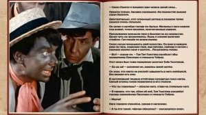 Три толстяка Часть 2 Глава 5