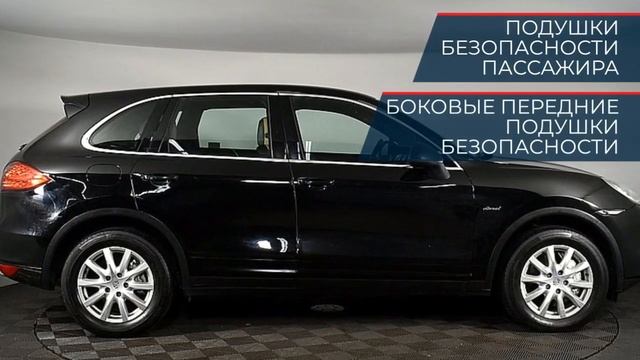 Porsche Cayenne с пробегом 2013 смотреть онлайн