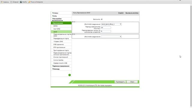 Как изменить тип NAT со Строго на Открытый смотреть онлайн