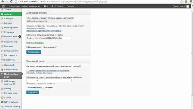 Подписные страницы, которые приносят еще и деньги на автопилоте смотреть онлайн