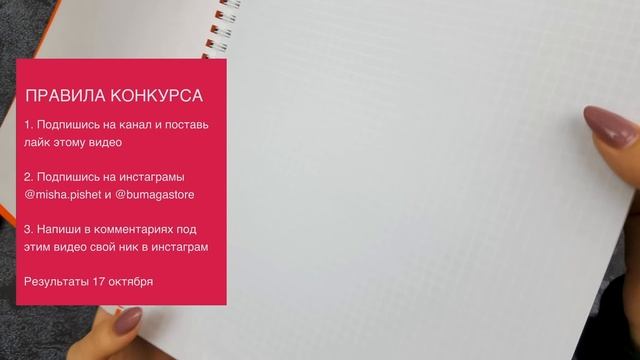 КАК Я ВЕДУ КОНСПЕКТЫ ✏️  ОФОРМЛЕНИЕ + КОНКУРС [ЗАВЕРШЕН]