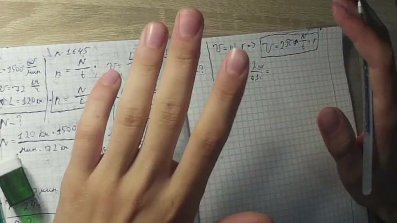 Решение задач на равномерное вращение тела по окружности (2 часть разбора ДЗ к 27.09) смотреть онлайн