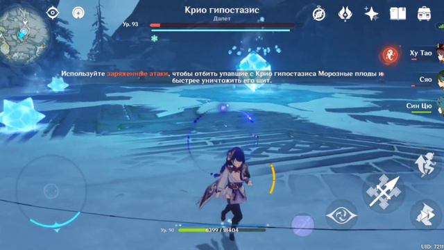 Genshin lmpact Ху тао тестирую урон на Крио Гипостазис 🤬 смотреть онлайн