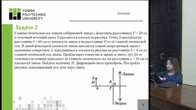 Физика, 11 класс: Оптика смотреть онлайн