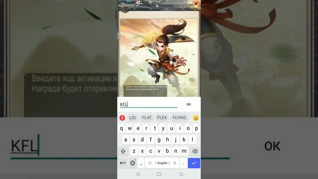 коды Kung Fu Legend смотреть онлайн