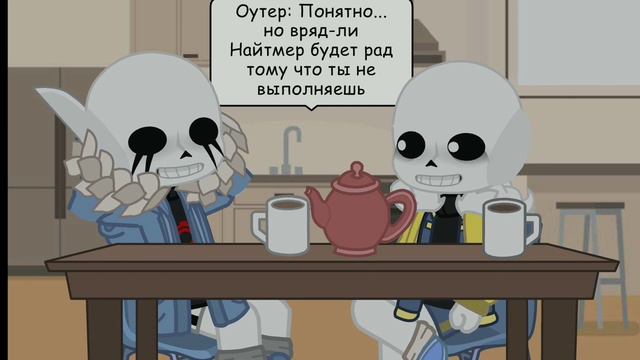 {Киллер×Оутер}