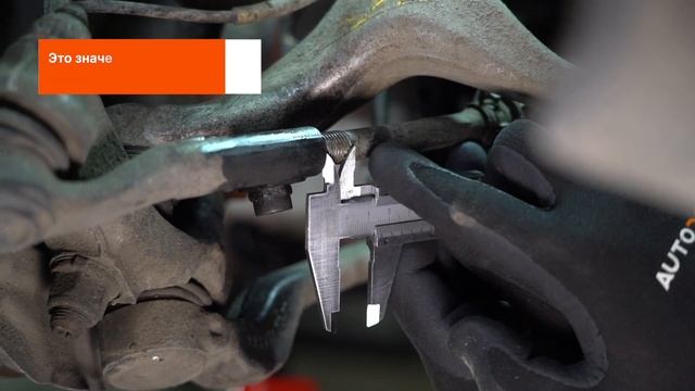 Замена осевого шарнира рулевой тяги [ВИДЕОУРОК AUTODOC] смотреть онлайн