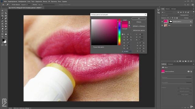 Ретушь губ в photoshop | замена цвета смотреть онлайн