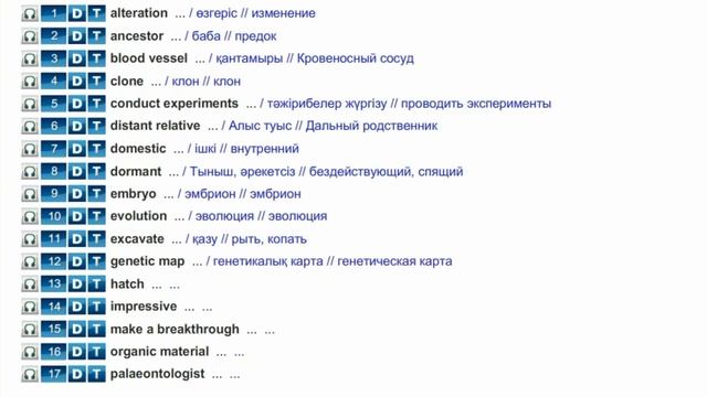 Action 10 Module 1 DNA WORDS смотреть онлайн