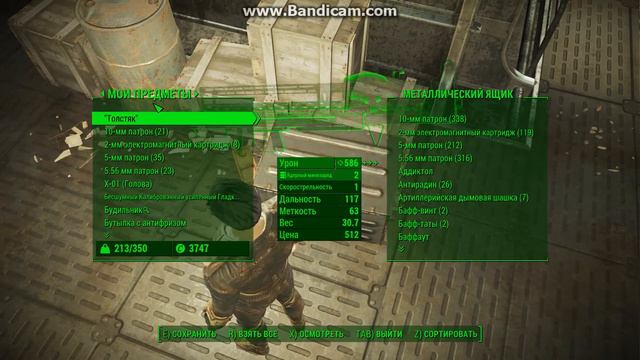 Fallout4: Расставание с Братством стали смотреть онлайн