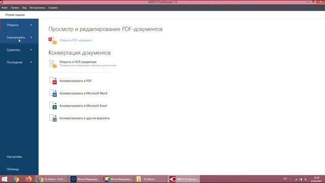 PDF, Word, Excel çevirmək, faylların konvert olunması, formatın dəyişdirilməsi, ABBYY Finereader смотреть онлайн